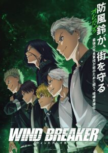 Wind Breaker Anime